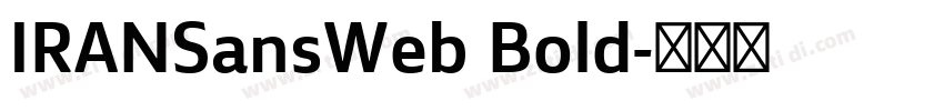 IRANSansWeb Bold字体转换